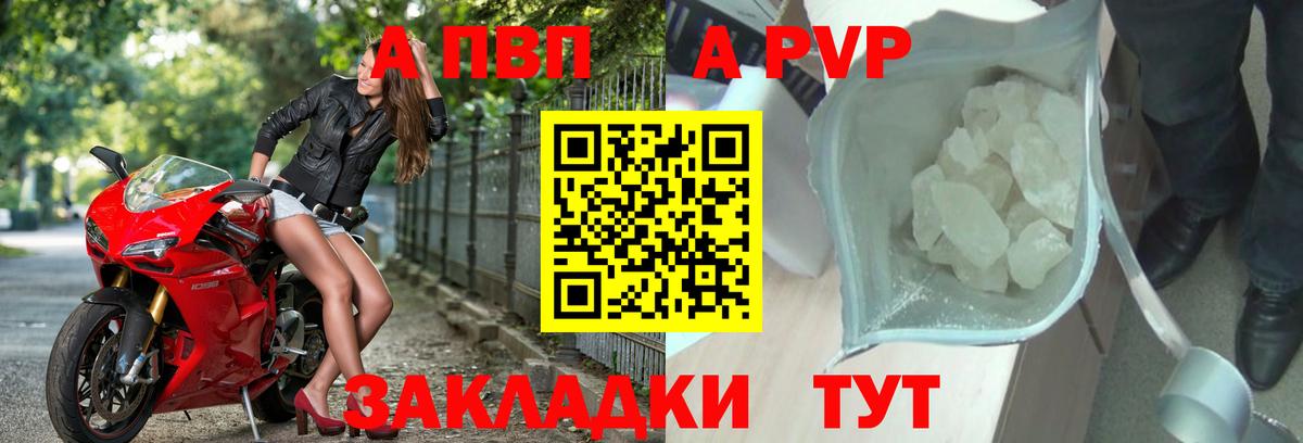 Бузулук  A-PVP кристаллы  Alpha-PVP крисы CK  Вход с VPN 
