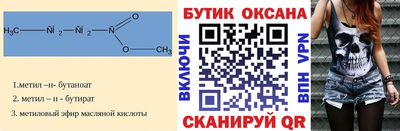 Бутират бутандиол Бузулук