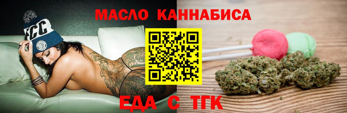 Бузулук  Печенье с ТГК марихуана  Вход с VPN 