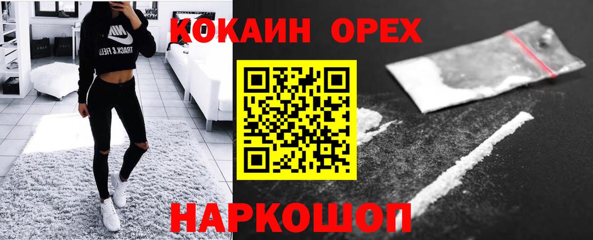 Бузулук  COCAIN FishScale  Вход с VPN 