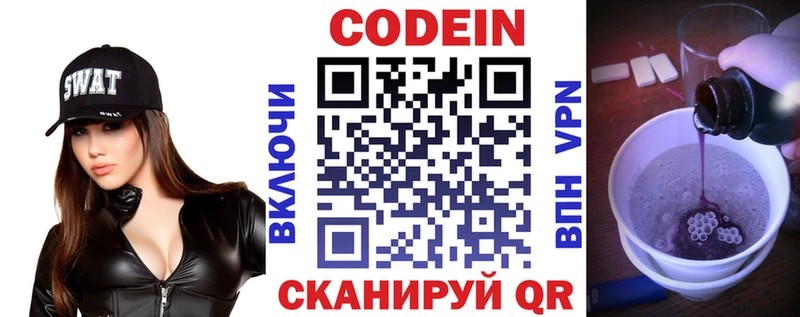 Кодеиновый сироп Lean Purple Drank ОМГ ОМГ Бузулук