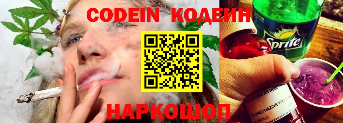 Бузулук  Кодеиновый сироп Lean напиток Lean (лин)  Codein напиток Lean (лин)  Вход с VPN 