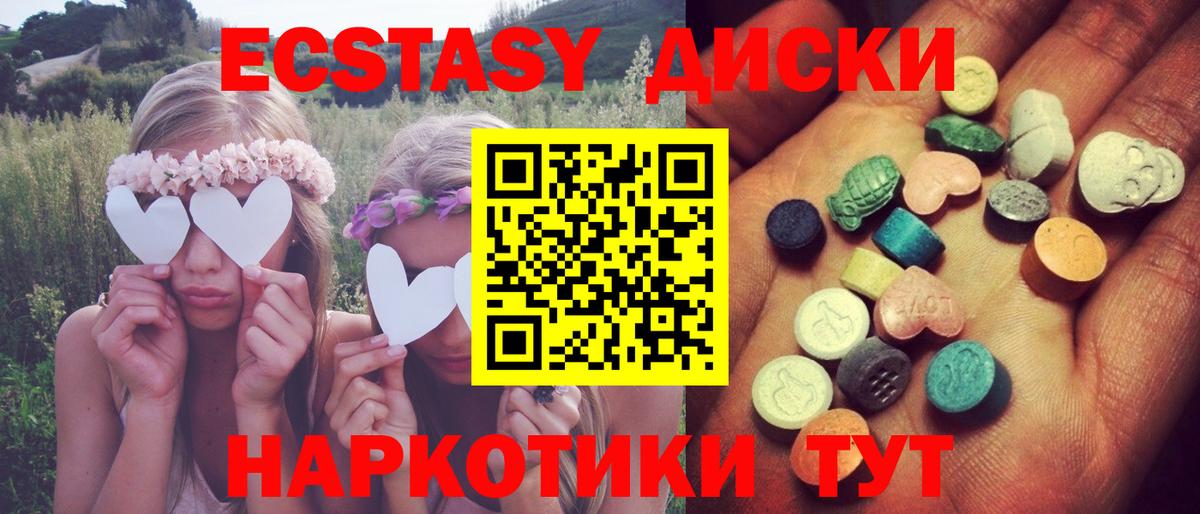 Бузулук  ЭКСТАЗИ  Экстази MDMA  shop формула  Экстази круглые  Вход с VPN 