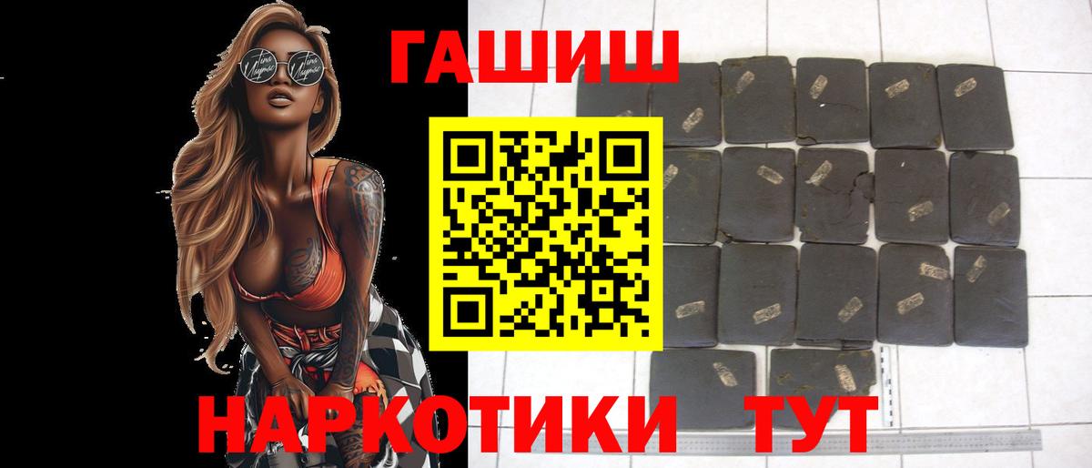 где продают наркотики  ГАШ хэш  Вход с VPN  ГАШИШ гашик  Бузулук  ГАШ 