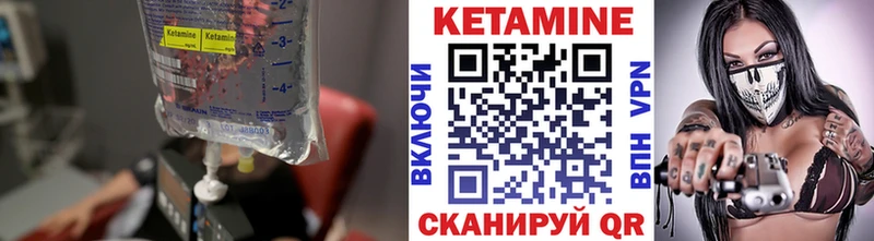 КЕТАМИН ketamine Бузулук