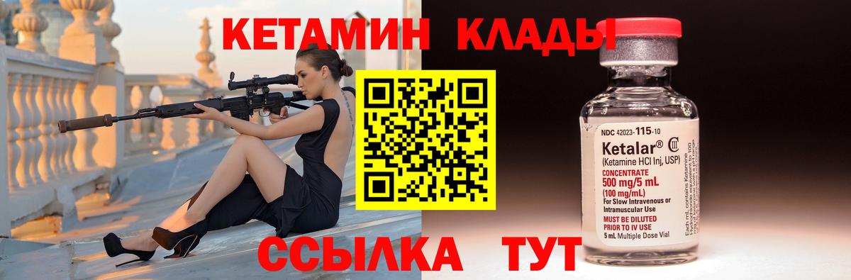 Кетамин VHQ  Вход с VPN  Кетамин ketamine  Бузулук 