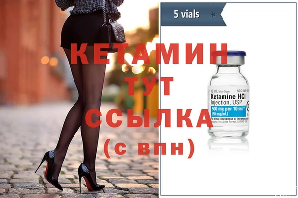 мяу мяу кристалл Бронницы