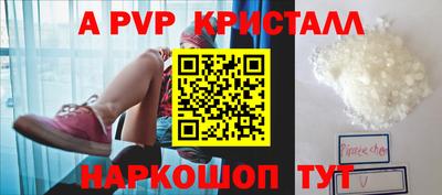 a pvp Мариинск