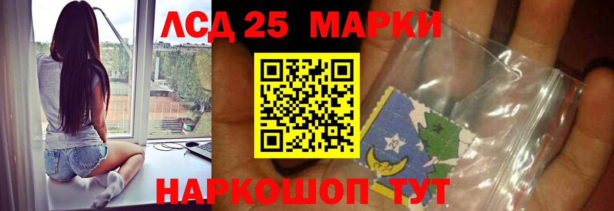 LSD-25 экстази кислота Бузулук