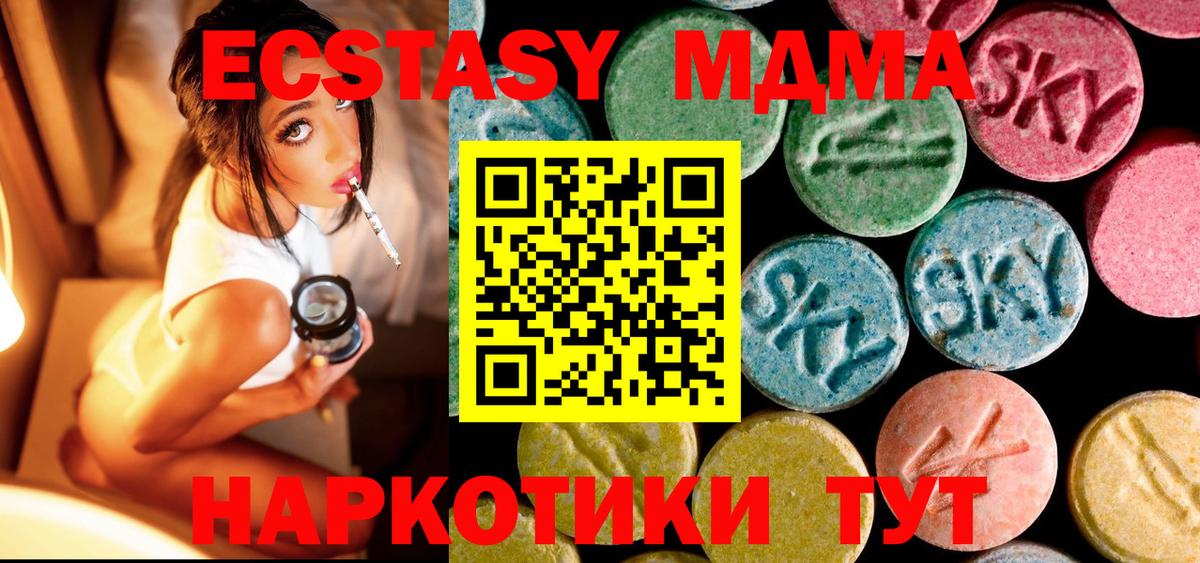 МДМА  MDMA молли  Вход с VPN  Бузулук  МДМА Molly 