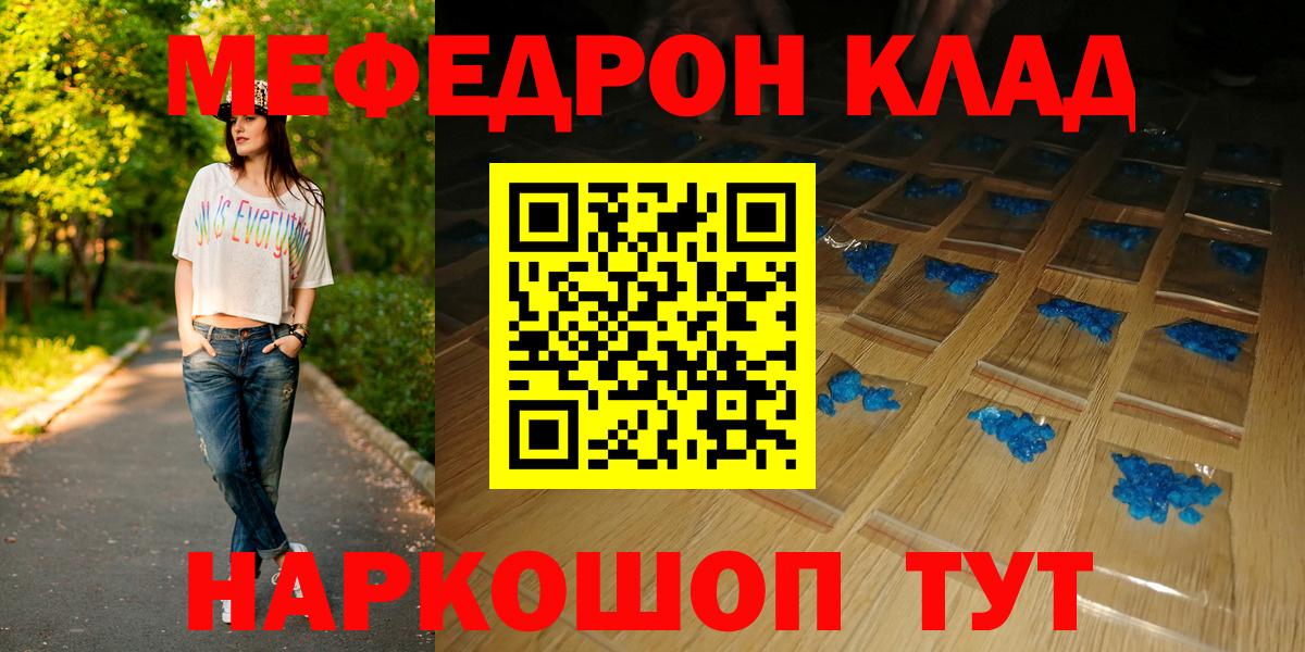 МЕФ мука Бузулук
