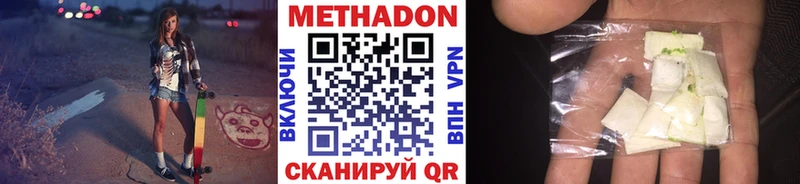 Метадон methadone где купить наркоту Бузулук