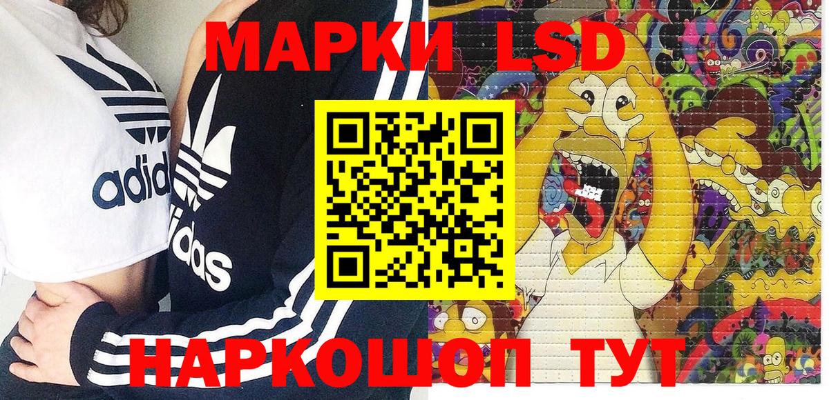Наркотические марки 1,8мг  Вход с VPN  Наркотические марки 1,8мг  Бузулук 