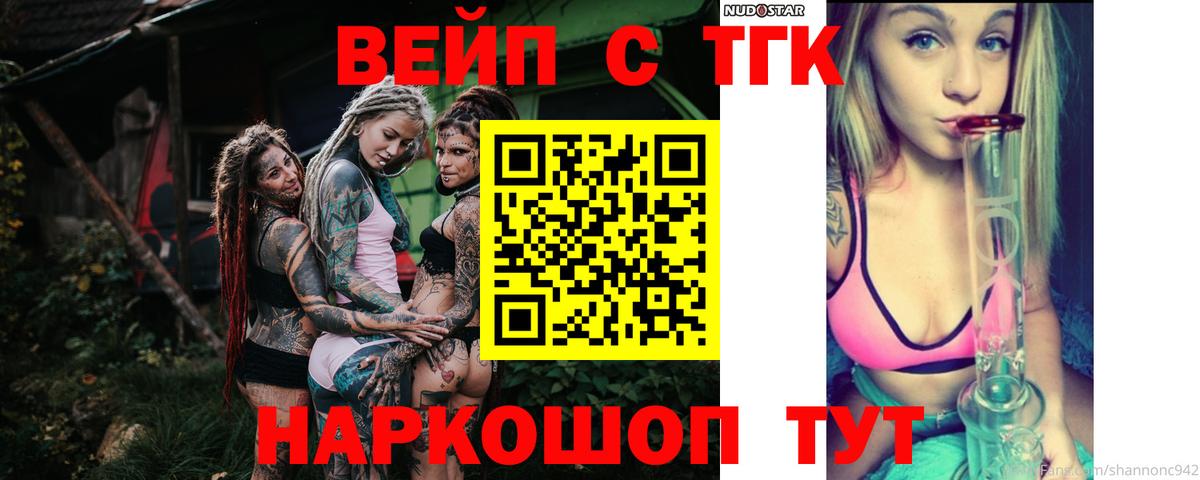 ТГК концентрат Бузулук