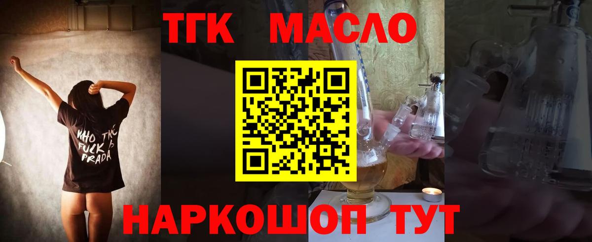 Бузулук  Дистиллят ТГК вейп с тгк  Вход с VPN 